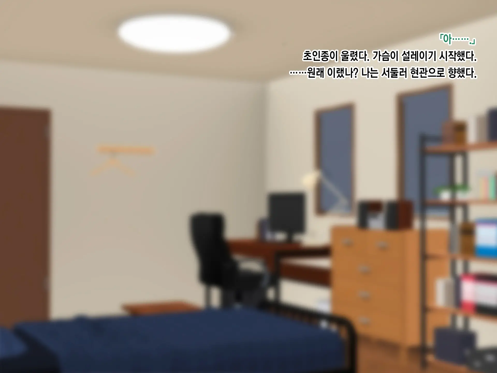 SeFri Ijou, Koibito Miman. L 섹프 이상, 연인 미만